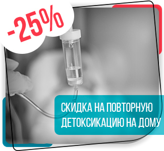 https://tomilino.kvinmed.ru/skidka-zakaz-zvonka/ Повторная детоксикация